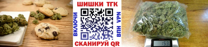 Canna-Cookies конопля  наркота  Подольск 