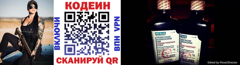 Кодеиновый сироп Lean Purple Drank  Подольск 