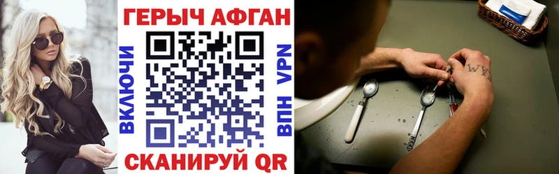 площадка клад Подольск ГЕРОИН Heroin