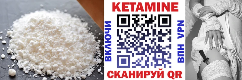 КЕТАМИН VHQ Подольск