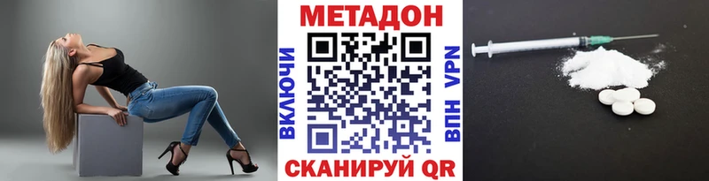 МЕТАДОН methadone  продажа наркотиков  Подольск 